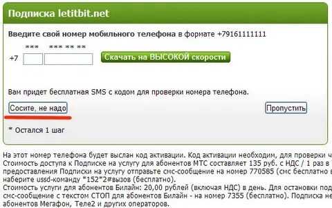Net ввести