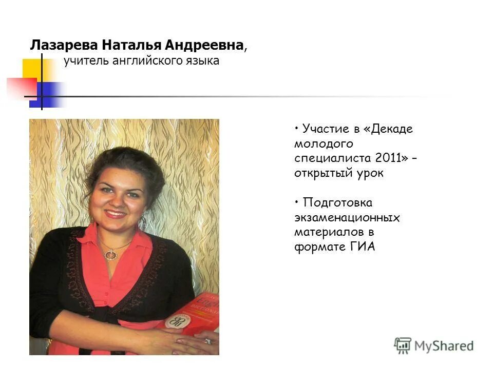 требуется ли учитель английского языка королев