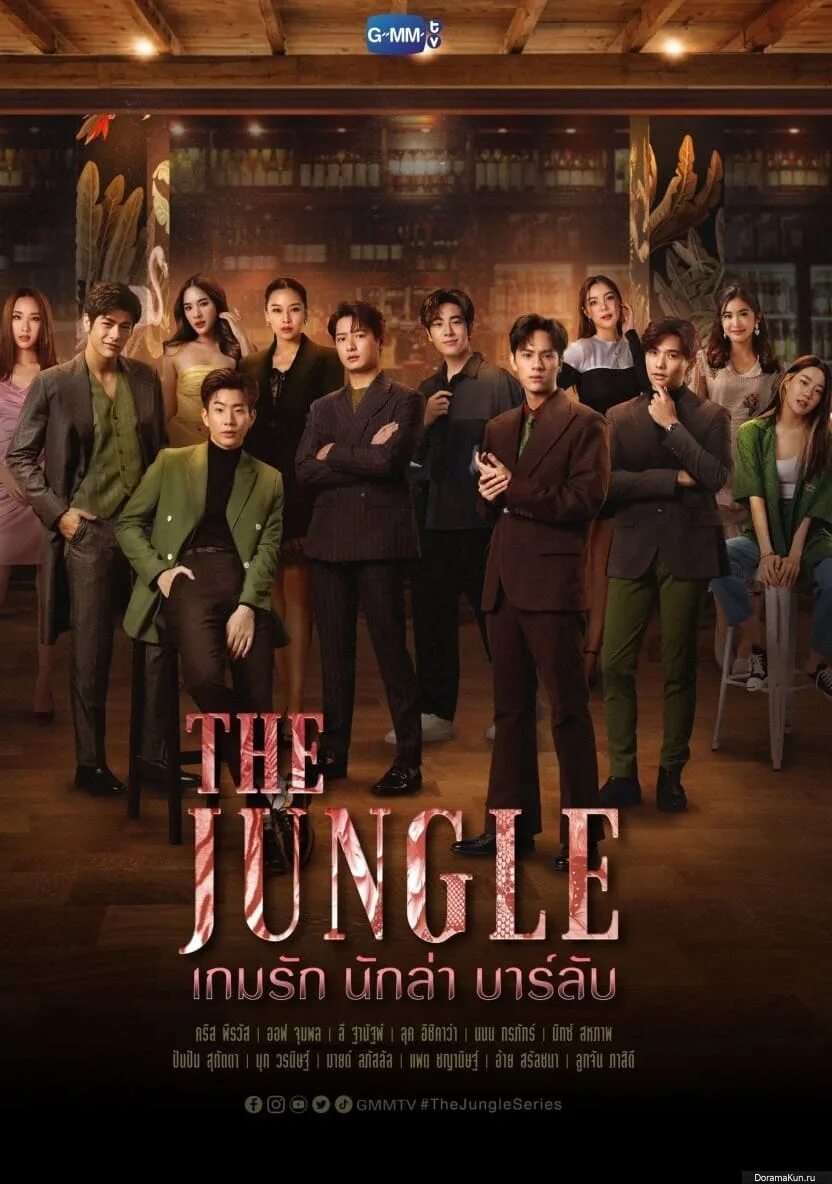 Jungle series