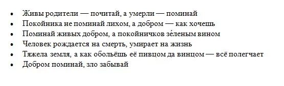 Когда в 2024 г родительская. Родительские субботы поминание усопших в 2021. Какого числа в апреле родительская. Поминальные субботы в 2022 году по церковному. Родительский день по годам.