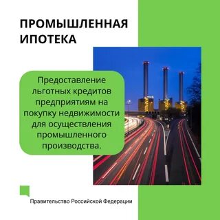 Индустриальная программа