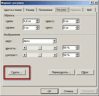 Сжатие цвета