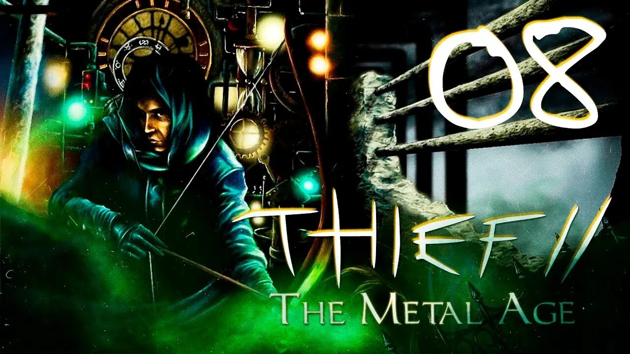 Thief 2 the Metal. Эпоха металла игра. Thief 2 the Metal age. Thief эпоха металла банк. Thief the metal age