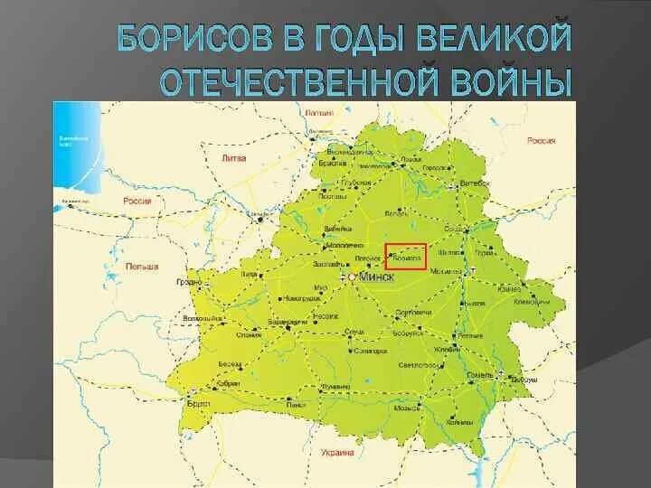 Карта белоруссии с границами других государств. Границы белоруссии на карте. Граница украины и беларуси на карте. Граница украины и беларуси на карте. Граница белоруссии и украины на карте.