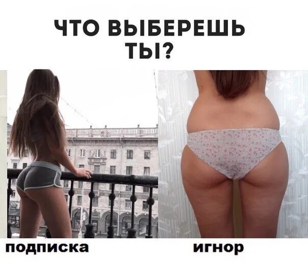 Игнорирование девушки