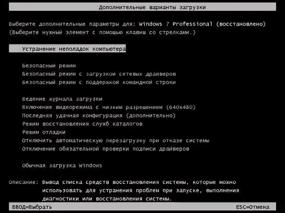 Загрузить последнюю удачную конфигурацию. Загрузить последнюю удачную конфигурацию