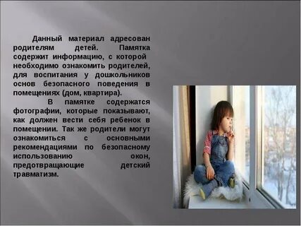 Малыш без родителей