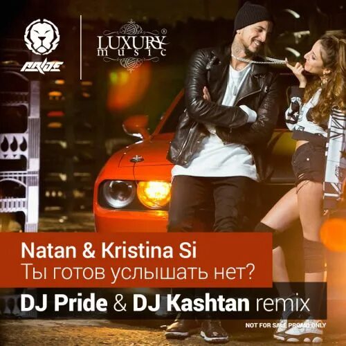 Песня ты готов услышать нет. Natan и кристина си. natan feat. kristina si. ты готов услышать нет. natan feat kristina si ты.