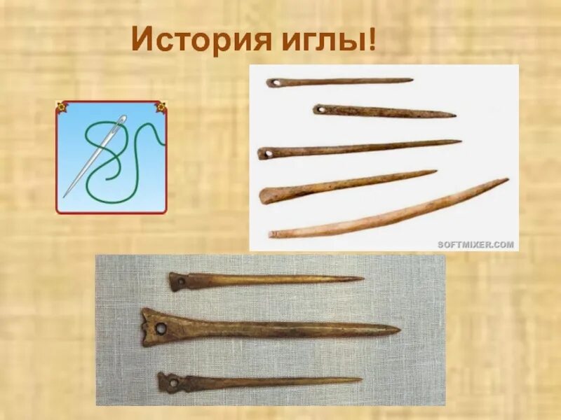 История происхожденияbuks. Создание иглы. История иголки для шитья. Первые иглы для шитья. История возникновения швейной иглы.