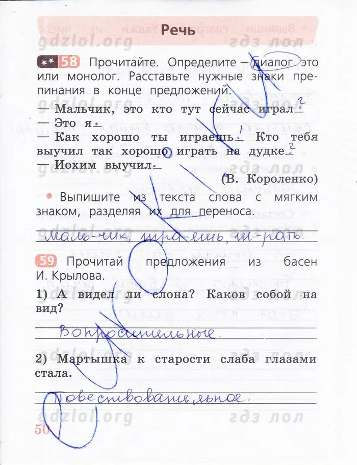 Русский язык рабочая тетрадь 2 часть страница 9. Русский язык рабочая тетрадь 2 стр 9. Русский русский язык 2 класс байкова малаховская. Русский язык 2 класс 2 часть р. Рабочая тетрадь.