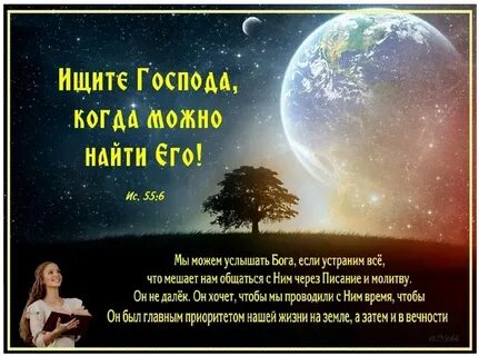 Найти господа