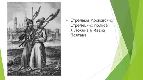 При каком царе было создано стрелецкое войско