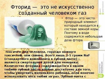Фтор это газ или нет