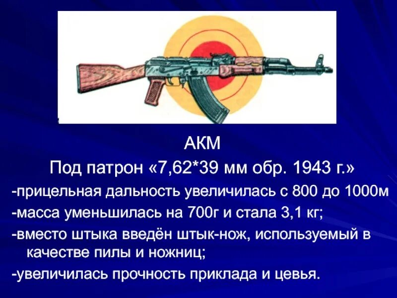 Технические характеристики акмс 7. Автомат акм 1959. 62. 62 боевой. Акм 7.
