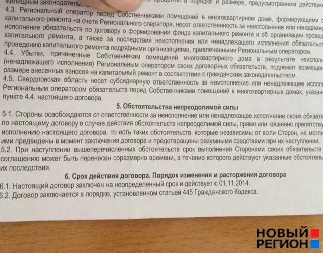 Что будет если не платить за капремонт. Обязаны ли платить за капремонт. Не платить за капитальный ремонт. Взнос на капитальный ремонт добровольный или обязательный. Обязаны ли собственники платить за капремонт.