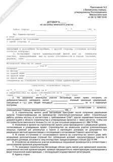 Договор кафе