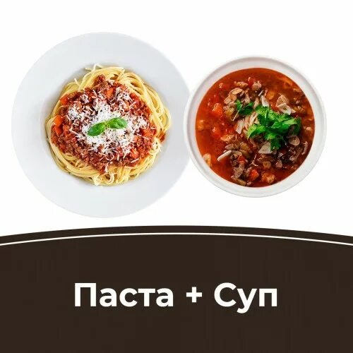 Обед саров. Паста про суп. доставка еды саров.