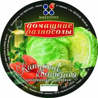 Засол капуста в шоколаде этикетка