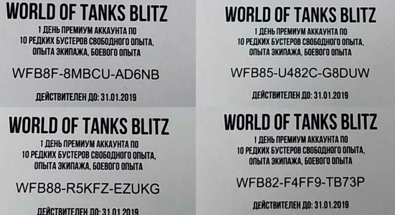 Бонус коды блиц. Коды на блиц. Бонус код для World of Tanks Blitz 2023. Бонус коды для WOT Blitz. World of tanks коды 2020