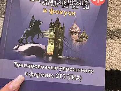 Гиа английский варианты