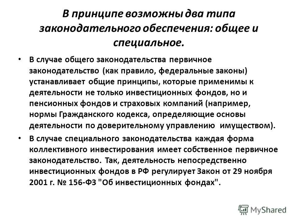 понятие коллективные нормы