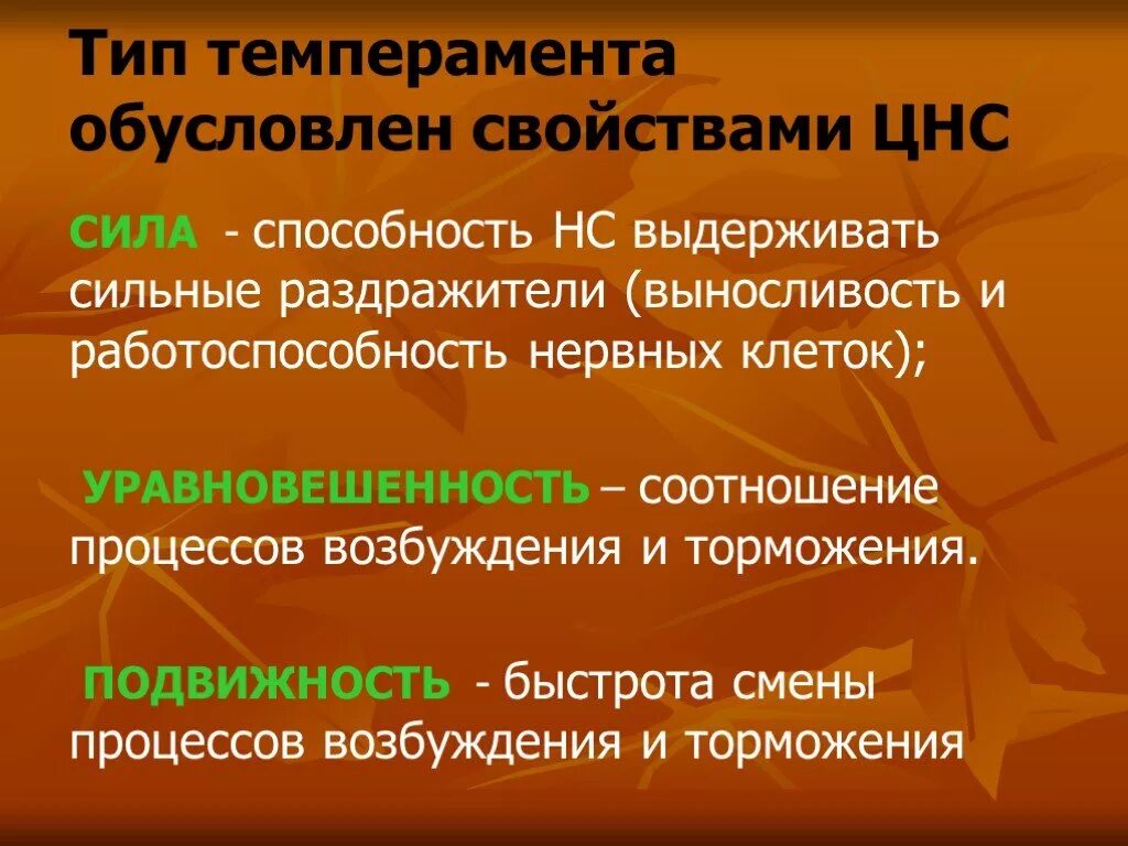 Виды темперамента. Тип темперамента обусловлен. Подвижность Тип темперамента. Работоспособность темпераментов. Свойствами центральной нервной системы