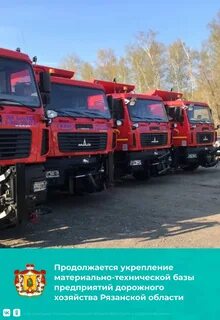 Рязаньавтодор