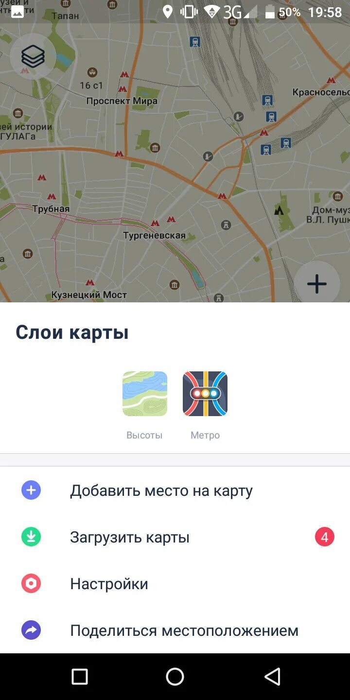 Приложение карты без интернета для андроид. Приложение карта без интернета для андроид. Приложение карта без интернета для андроид. Приложение с координатами. Приложение карта без интернета для андроид.