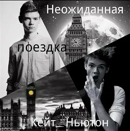 Читать неожиданное