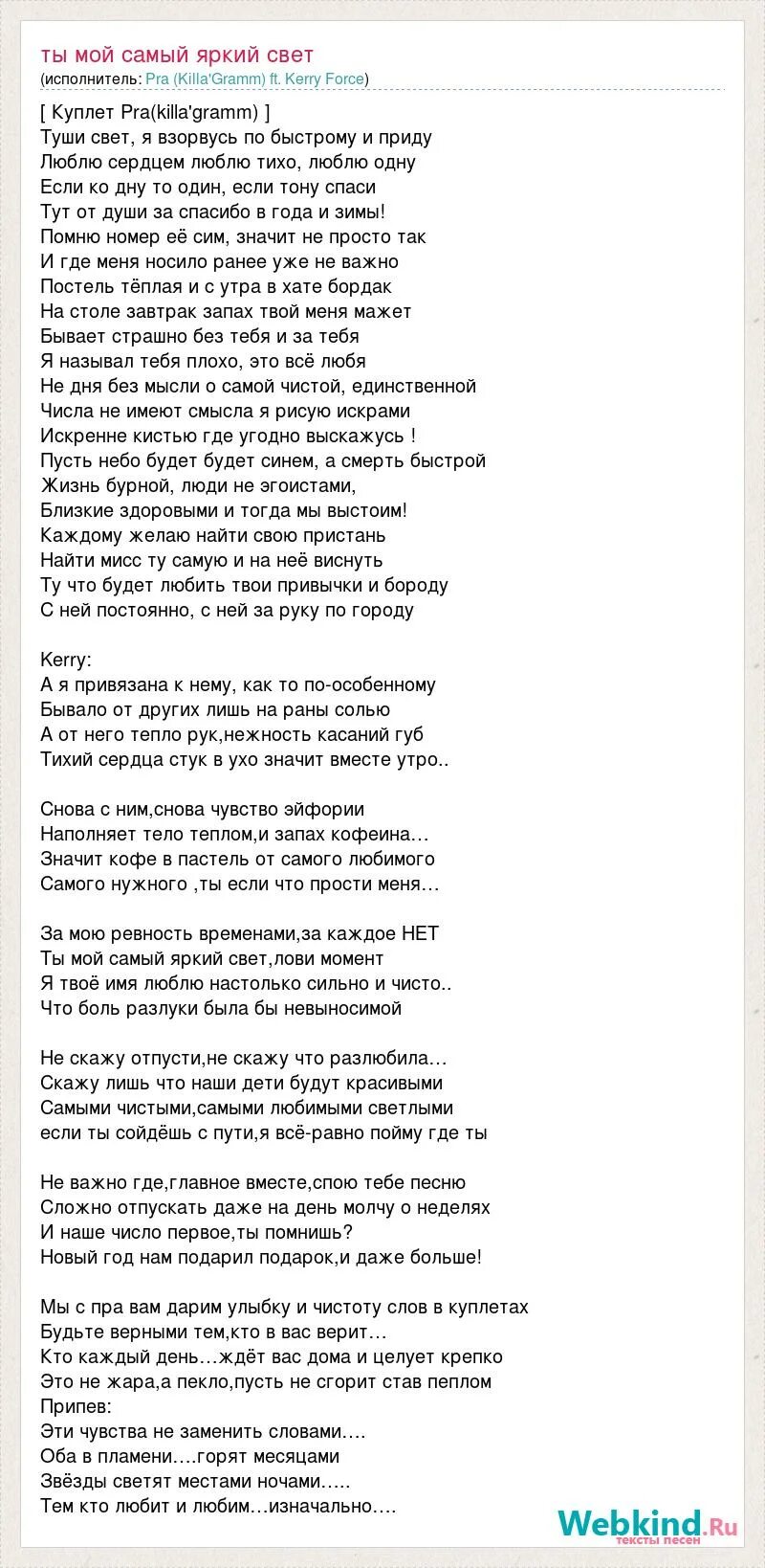 Песня земля где так много разлук. Сложная песня текст. сложные песни текст. текст песни ты самая красивая. текст песни как тебя зовут.