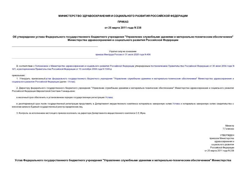 Приказ 898. Приказ 898. Приказ 898. Порядок оказания паллиативной медицинской помощи приказ. Приказ 898.