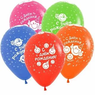 3 шарика с днем рождения