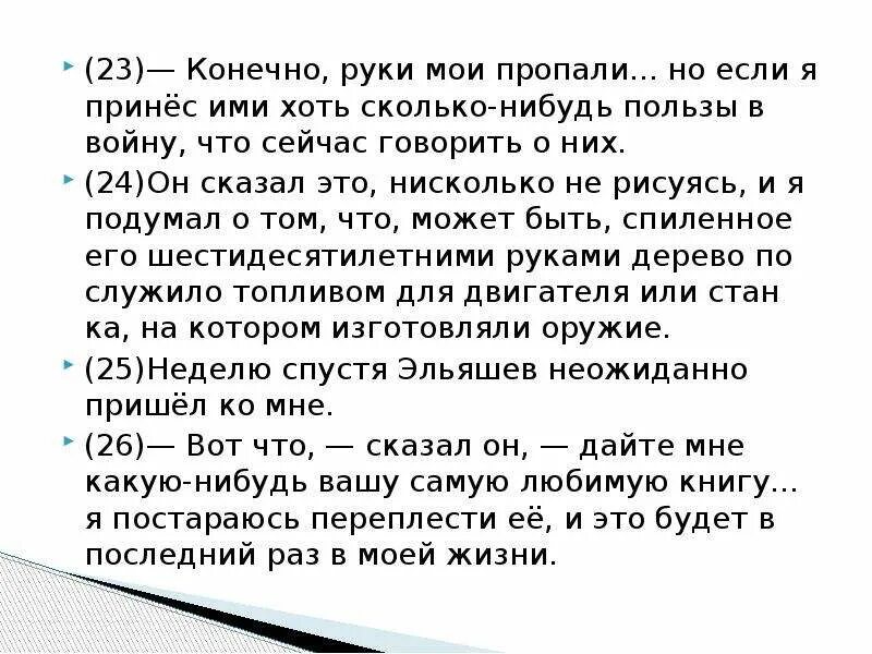 Хоть сколько то. Текст ЕГЭ. Нисколько. Нисколько не красивый. Нисколько не хуже.