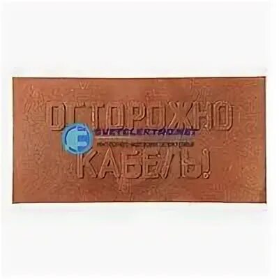 Плита закрытия кабеля пзк 480