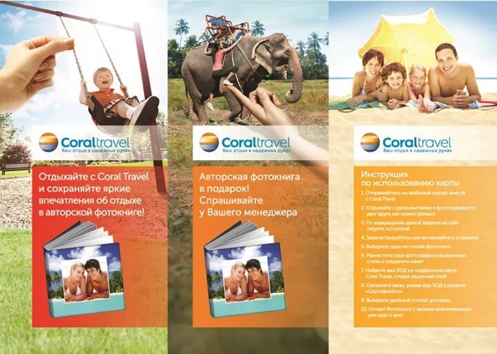 корал тревел логотип. корал для туристов. корал тревел. реклама турагентства. Coral travel реклама.