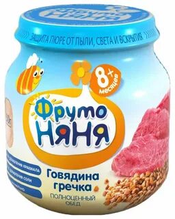 Пюре фрутоняня мясо