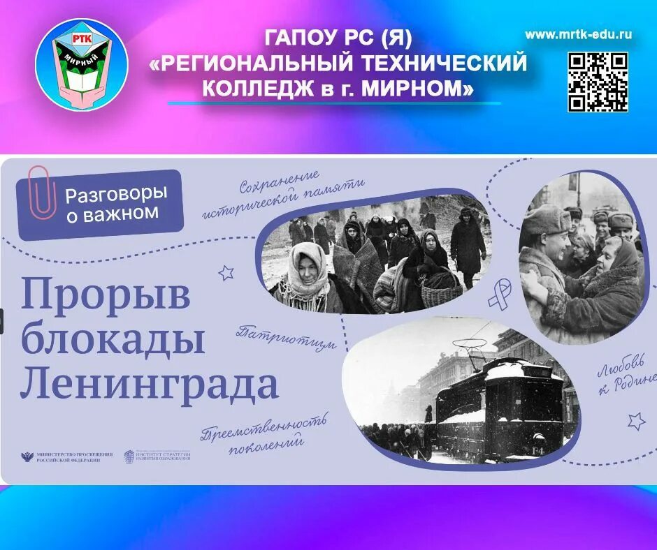Рабочий лист блокада ленинграда. Разговоры о важном блокада ленинграда. Блокада ленинграда 2023. Видео хлеб разговоры о важном. Видео хлеб разговоры о важном.