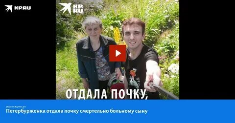 Мама отдала сыну