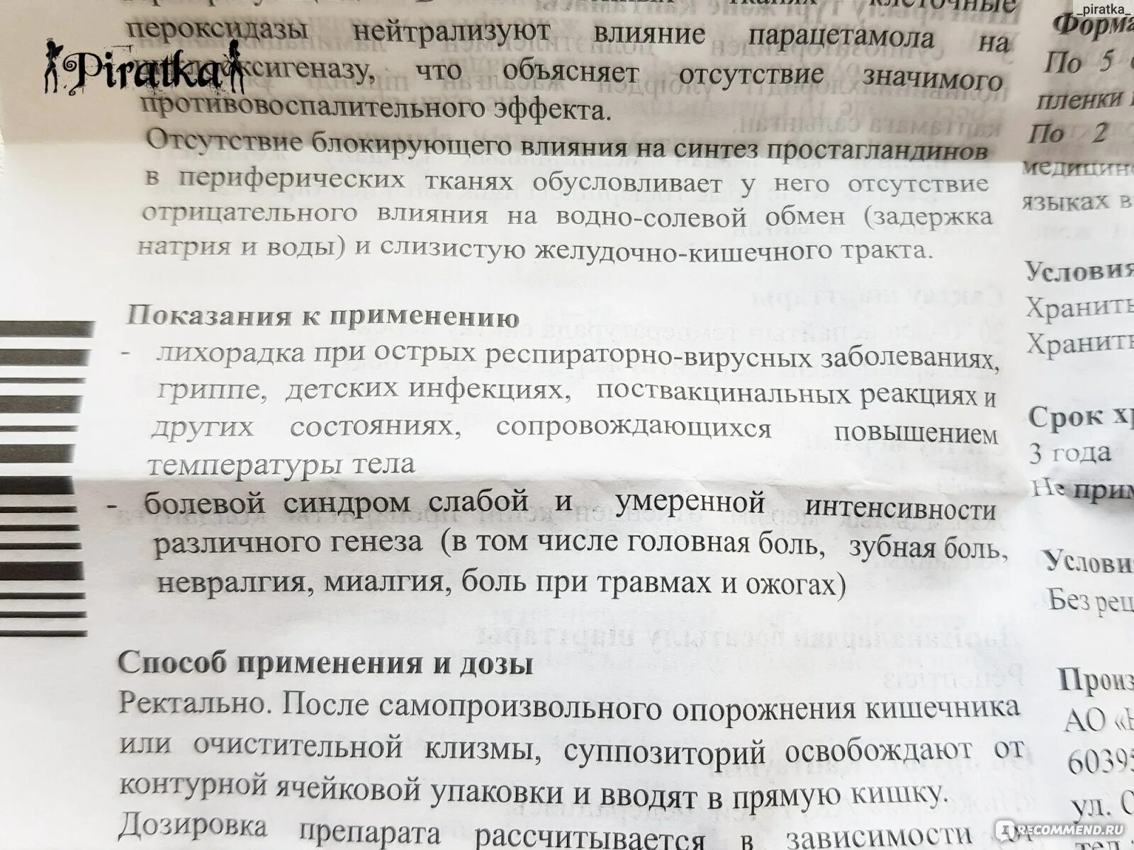Парацетамол взрослому сколько сбить температуру. Дозировка парацетамола для детей в таблетках. парацетамол детский таблетки дозировка. парацетамол таблетки детям 1 год.