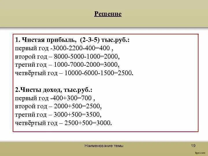 3000 рублей. 3000 российских рублей сколько будет в. Чиста в тыс. 170 долларов в рублях. 3000 российских рублей сколько будет в.