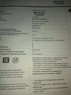 Ошибка посудомоечной машины hotpoint ariston