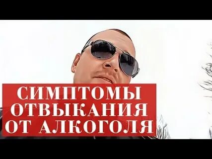 Провокация алкоголем