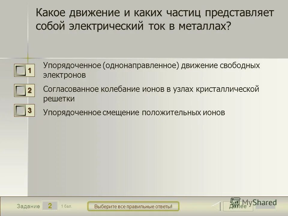 Какое движение и каких частиц представляет. Какое движение и каких частиц представляет