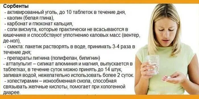 Сколько лет поносу. Что пить при поносе. Тошнота и понос народные средства. Что принимать при диарии. Народные средства от диареи и рвоты.