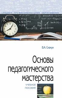 Среднее образование isbn 978 5