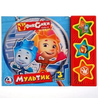 Книга фиксики