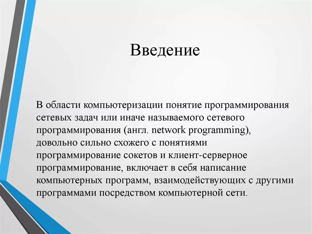 Курсы введение в программирование. Программист введение. введение в программирование. введение в язык программирования. понятие о программировании.