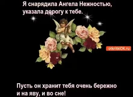 Песня пусть тебя хранит ангел