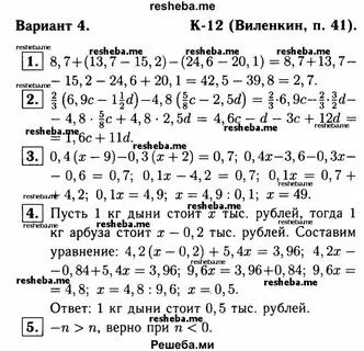 К 12 виленкин 1 вариант