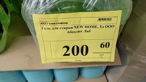Обзор магазина светофор 2024 год